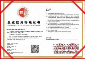 3A企業(yè)信用等級(jí)證書(shū)