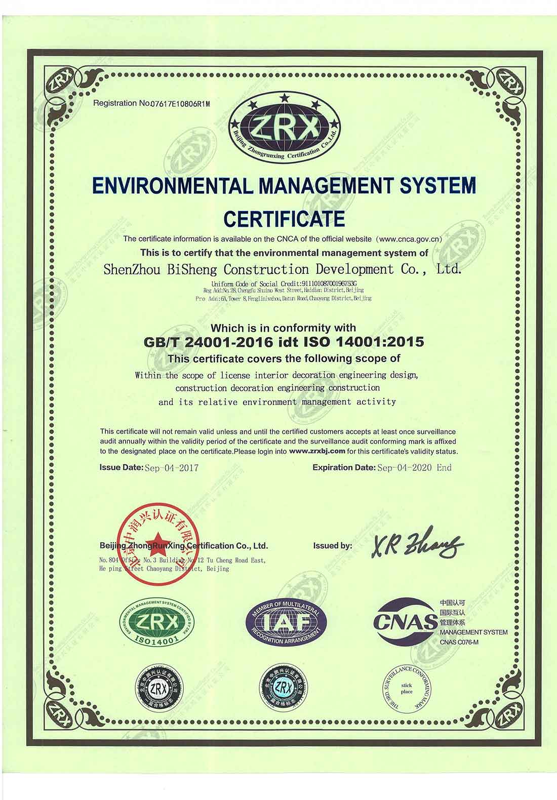 貫標(biāo)-環(huán)境-英文