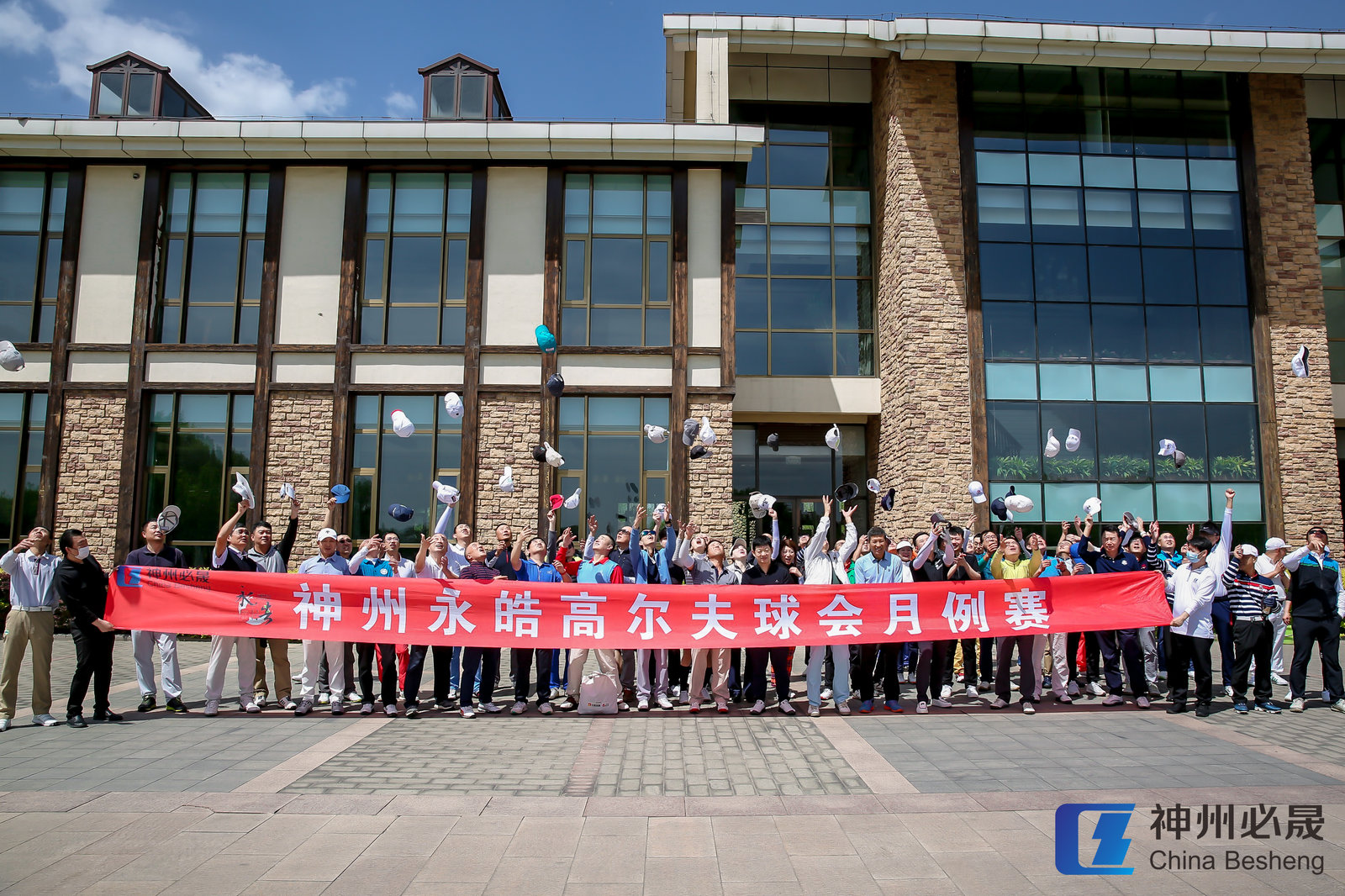 神州永皓高爾夫球會(huì)月例賽，盡享自然之美與揮